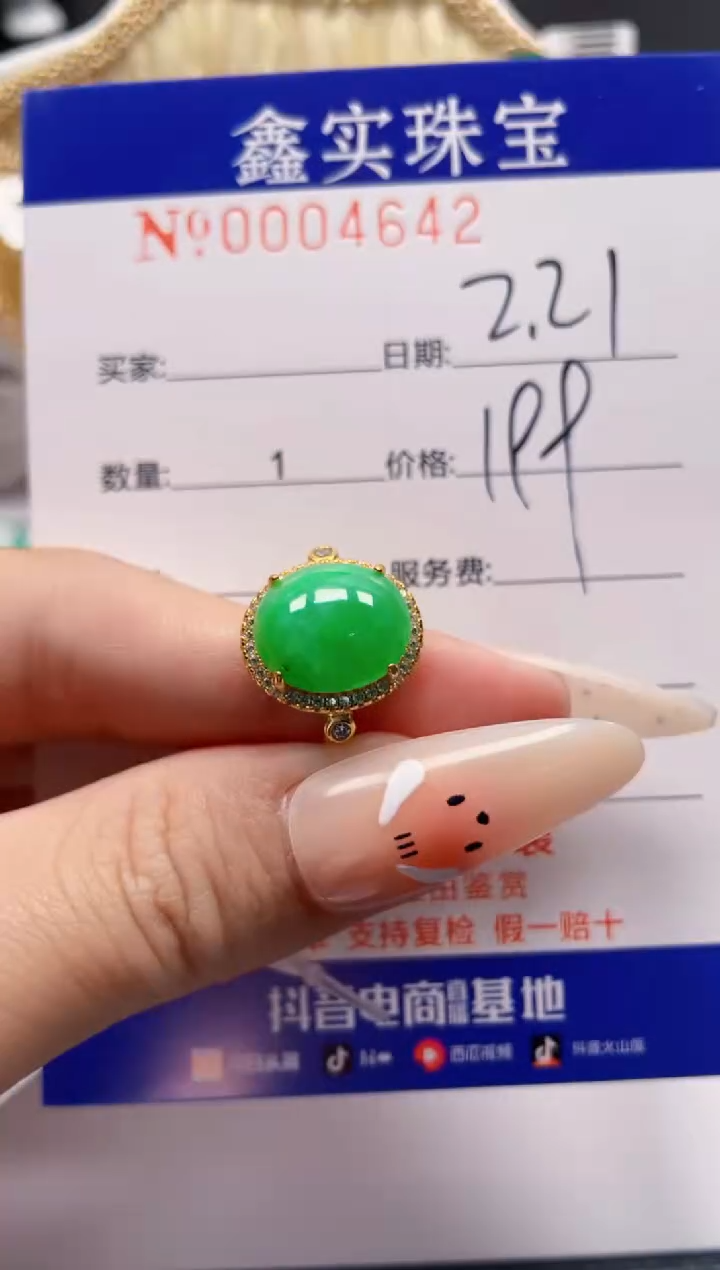 【闪购商品】翡翠戒指银S925镶嵌4642