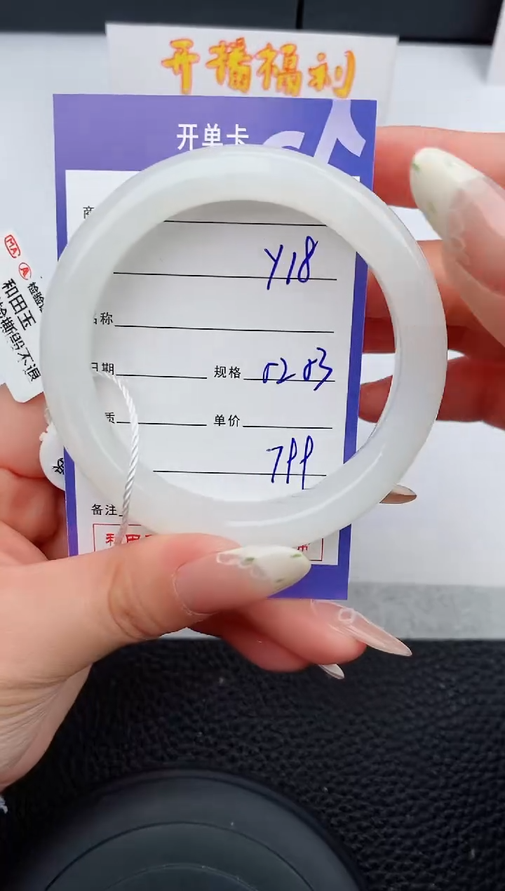 【闪购商品】和田玉手镯未镶嵌18碎玉微色差T2