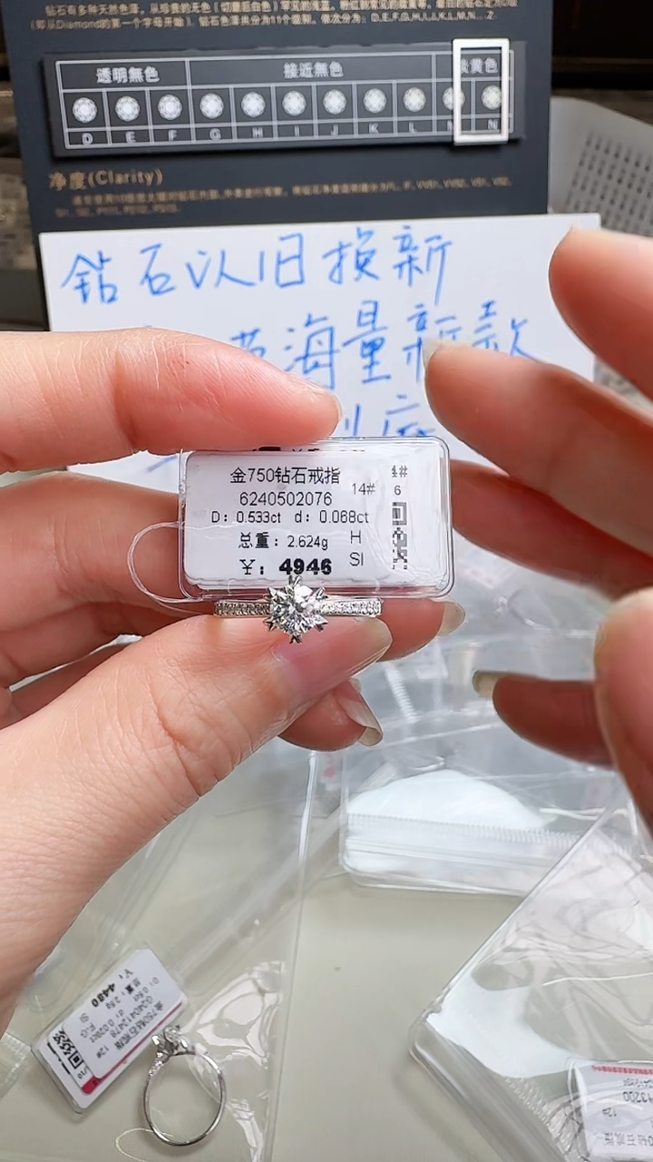 【闪购商品】钻石戒指/指环18K金镶嵌戒指