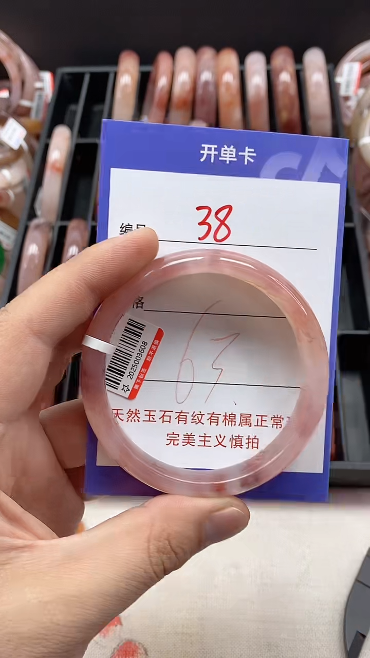 【闪购商品】石英质玉手镯未镶嵌38