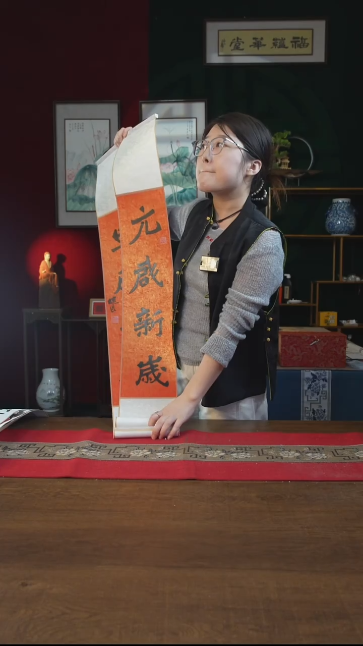 书法17*110书画卷轴元启 一对 红黑 张