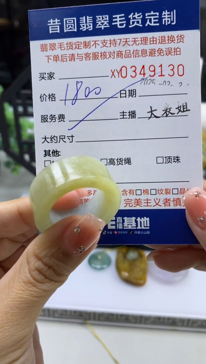 翡翠未镶嵌颈饰翡翠349130