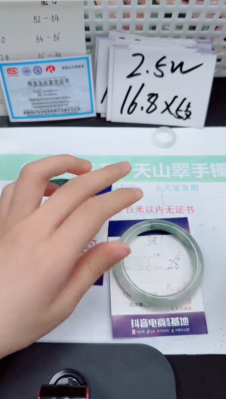 石英质玉手镯足铂镶嵌381-54/55