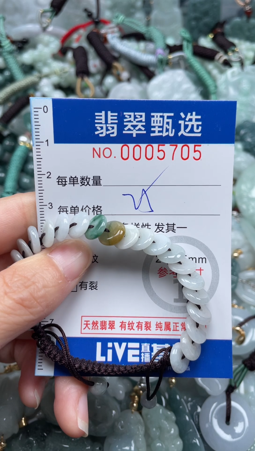 【闪购商品】翡翠颈饰未镶嵌00..5705