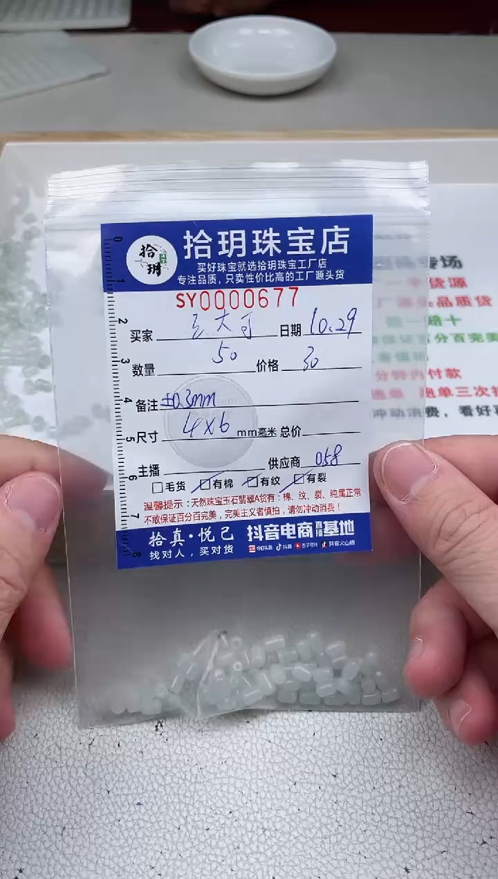 散珠翡翠王*可胶囊桶珠卡4*6mm毫米左右677