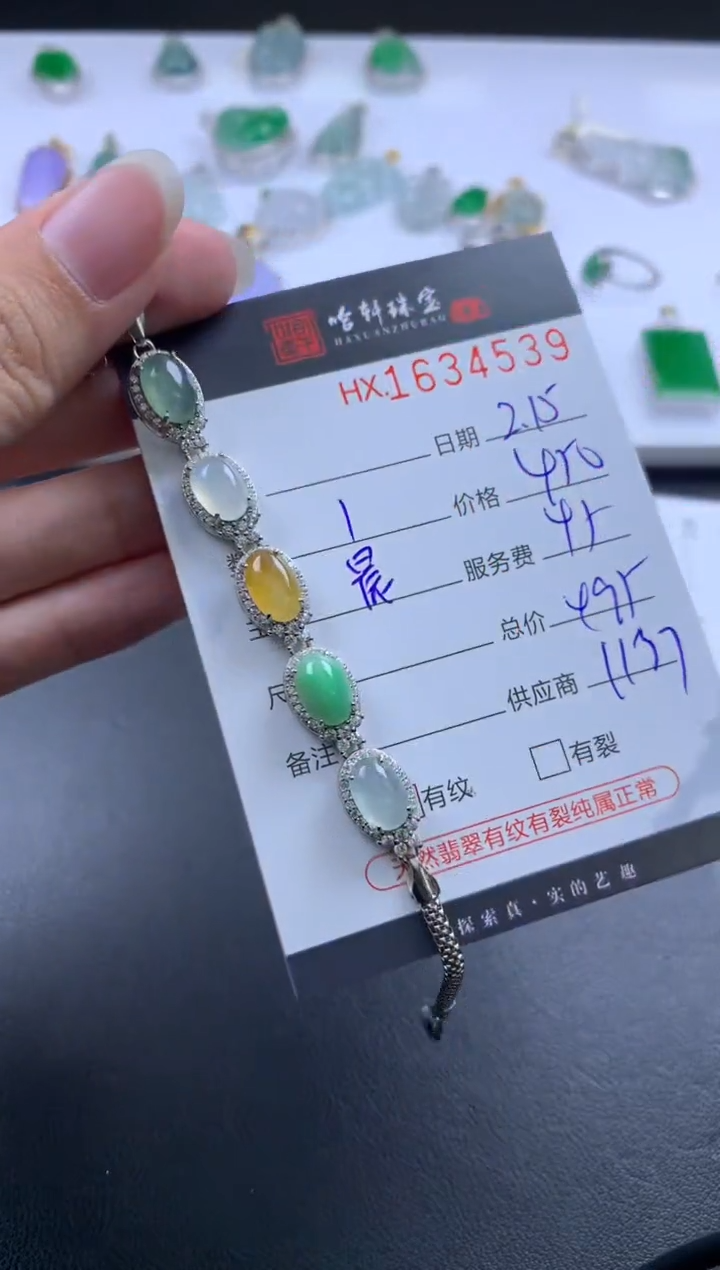 【闪购商品】翡翠挂件未镶嵌哈轩 手链1