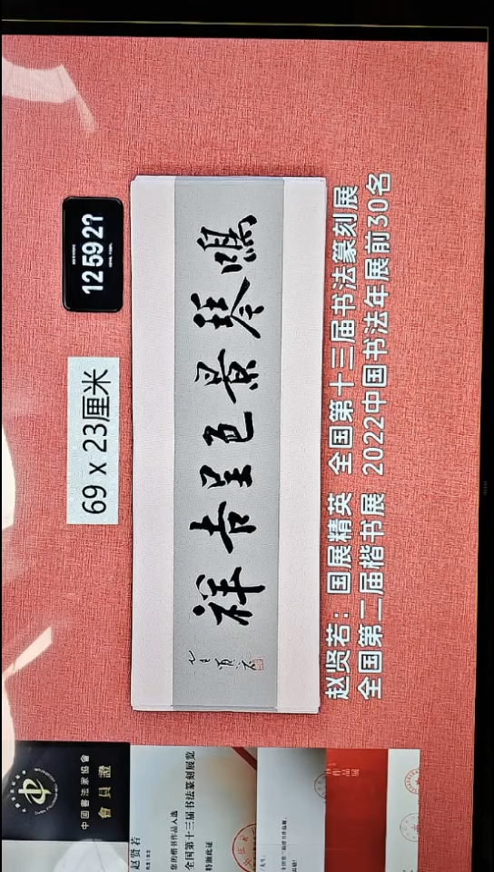 书法128    赵老师书法作品