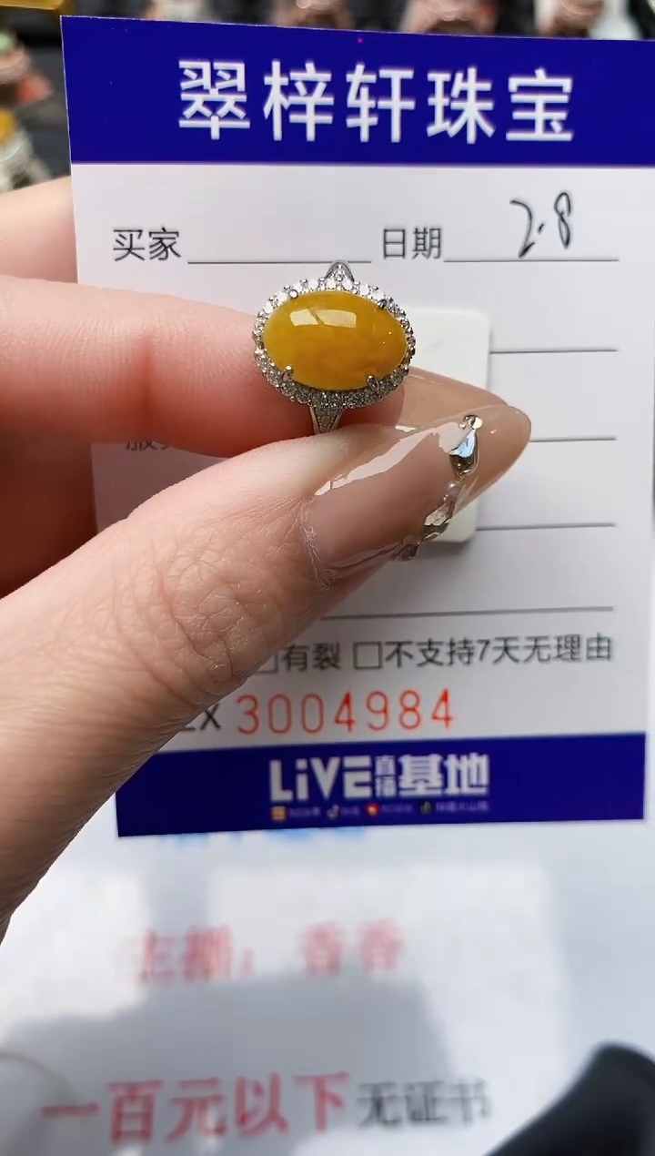 【闪购商品】翡翠戒指银S925镶嵌/4984