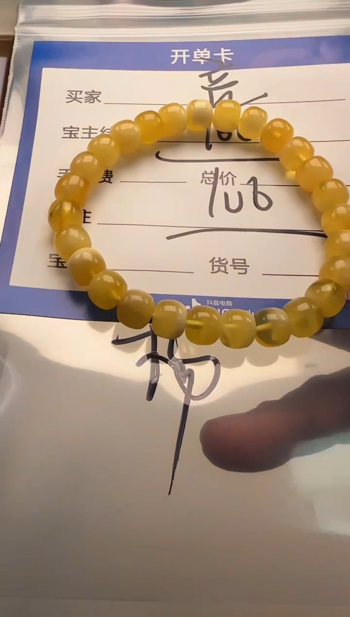 裸石蜜蜡未镶嵌亮手串手串