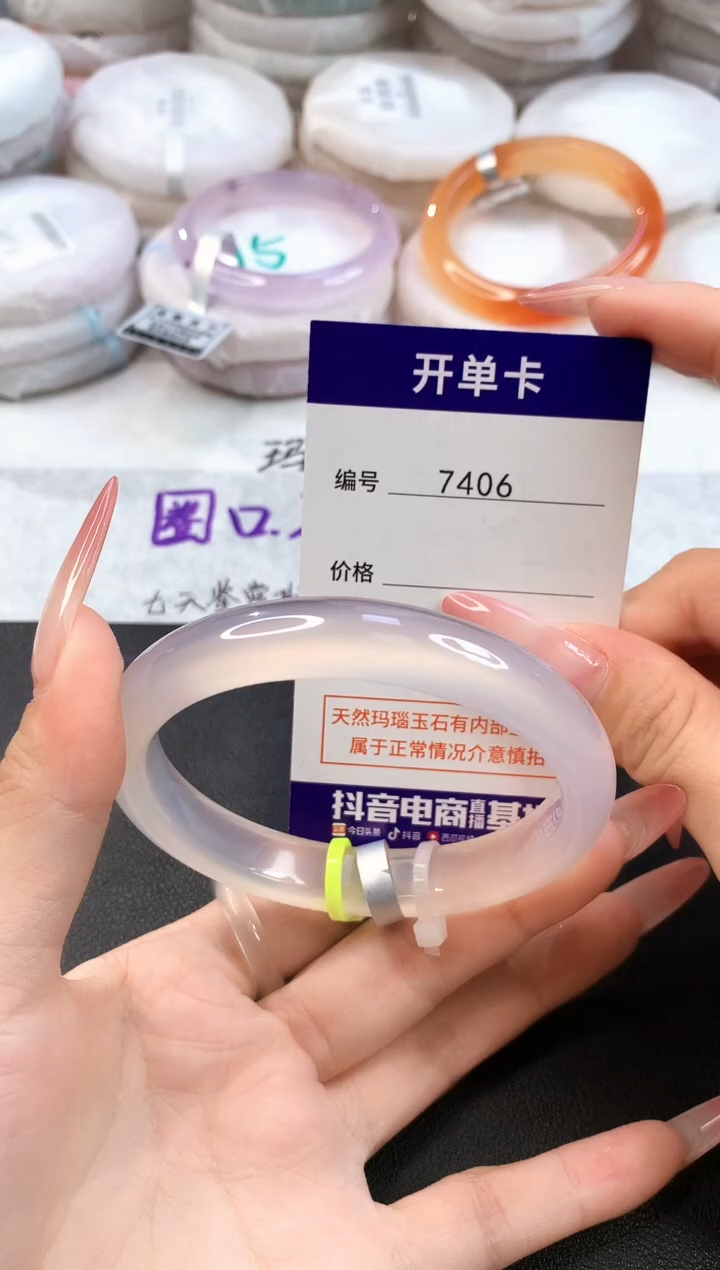 玛瑙/玉髓手镯未镶嵌7406圈口60