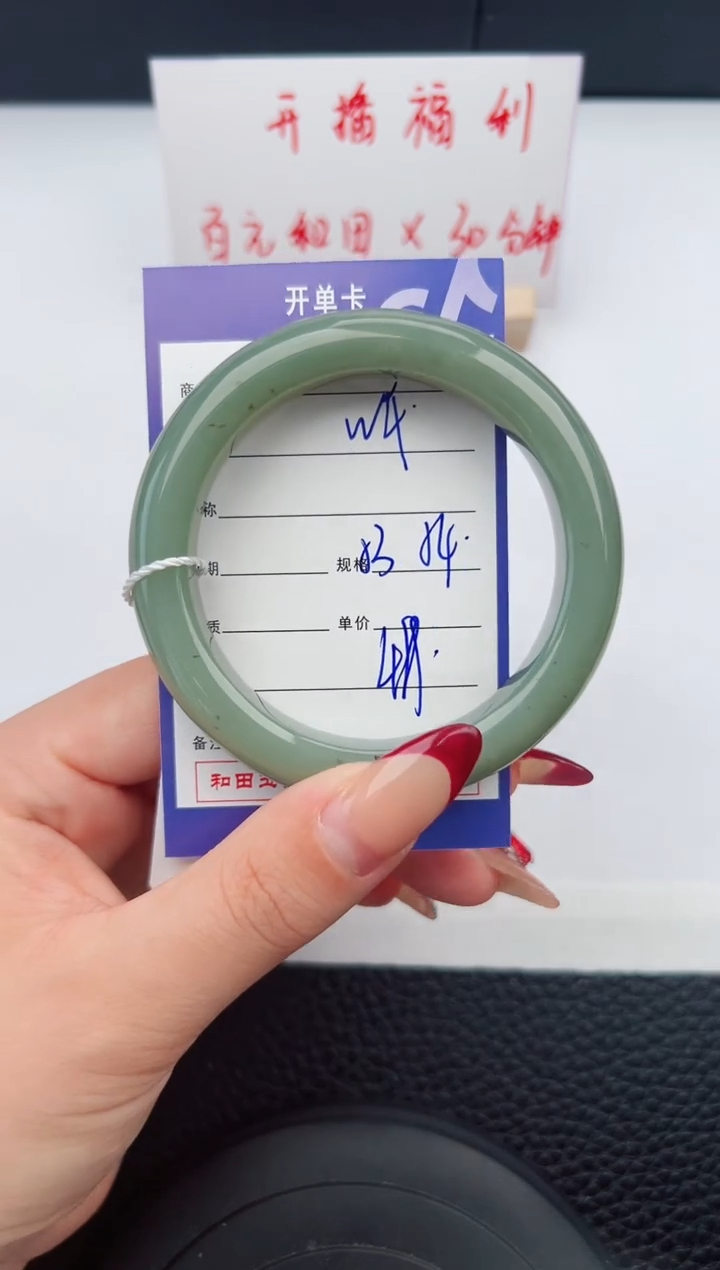 【闪购商品】和田玉手镯未镶嵌4微色差T1