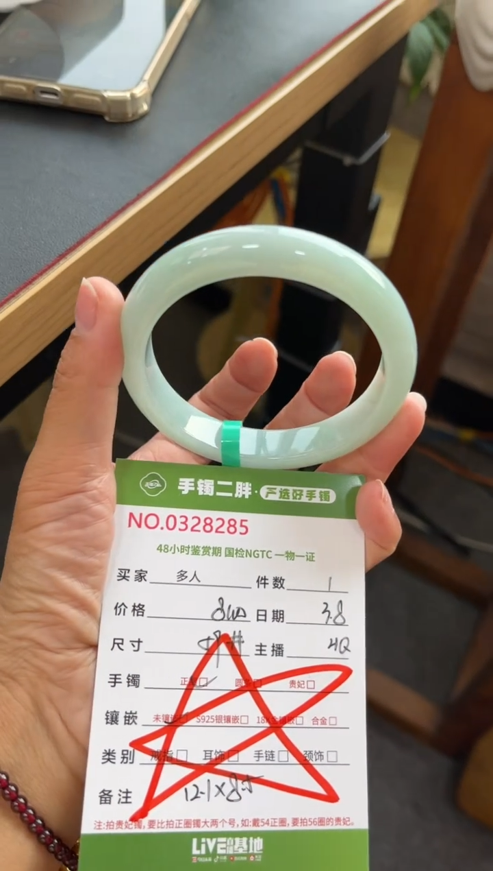 【闪购商品】翡翠手镯未镶嵌多人