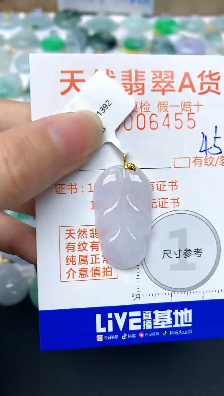 【闪购商品】翡翠颈饰18K金镶嵌45天然A货翡翠