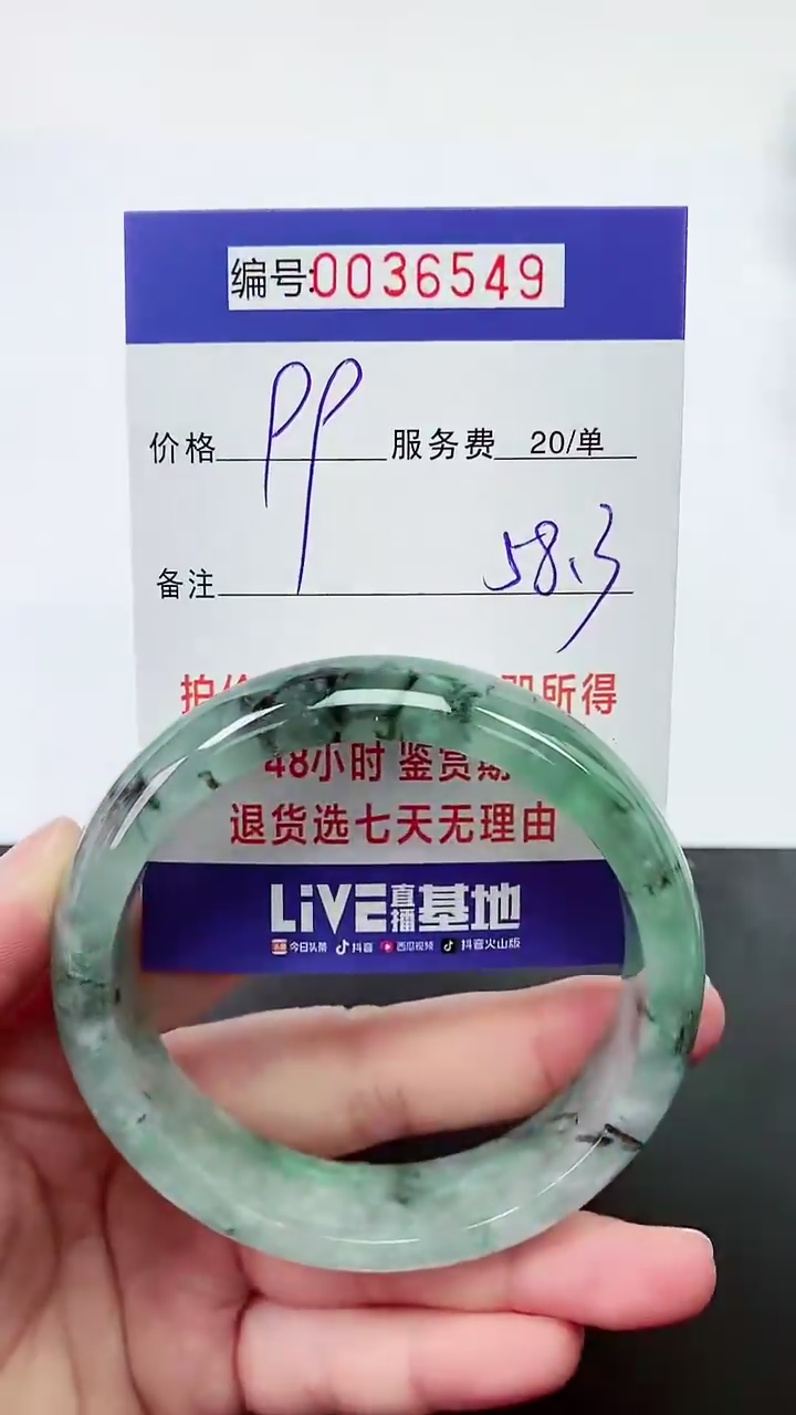 【闪购商品】翡翠手镯未镶嵌拍下以实物为准000036549