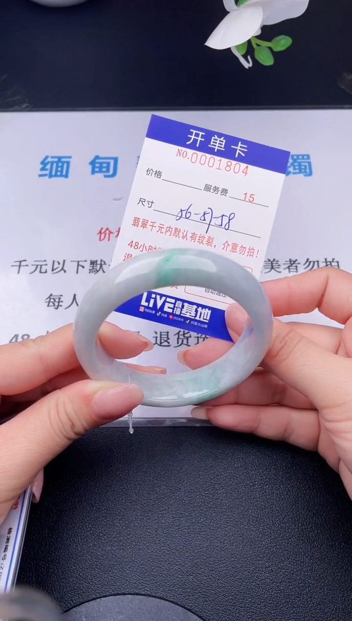 【闪购商品】翡翠手镯未镶嵌04天然翡翠A货