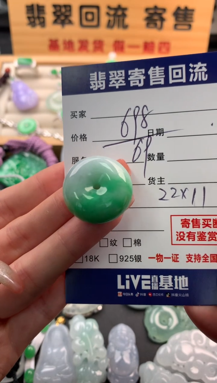 翡翠未镶嵌颈饰10142303