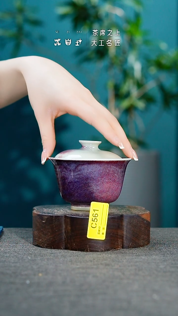 瓷片神垕钧瓷 精品盖碗 园C561