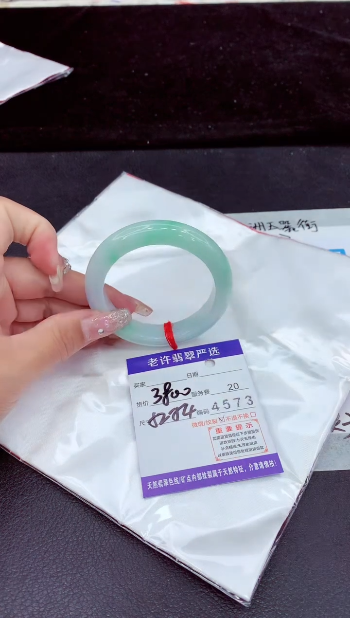 未镶嵌手镯翡翠11