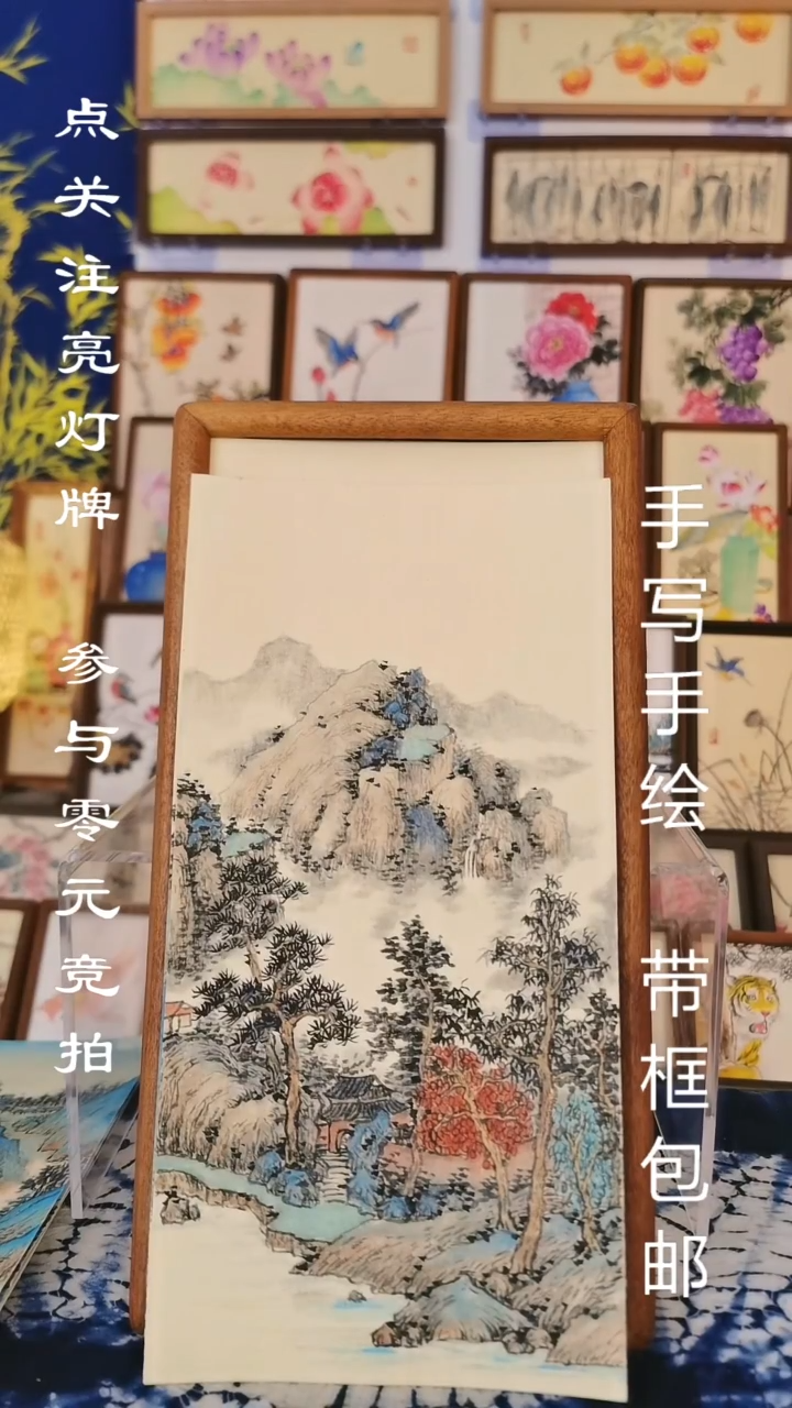 32*17深色实木框 精品山水2号