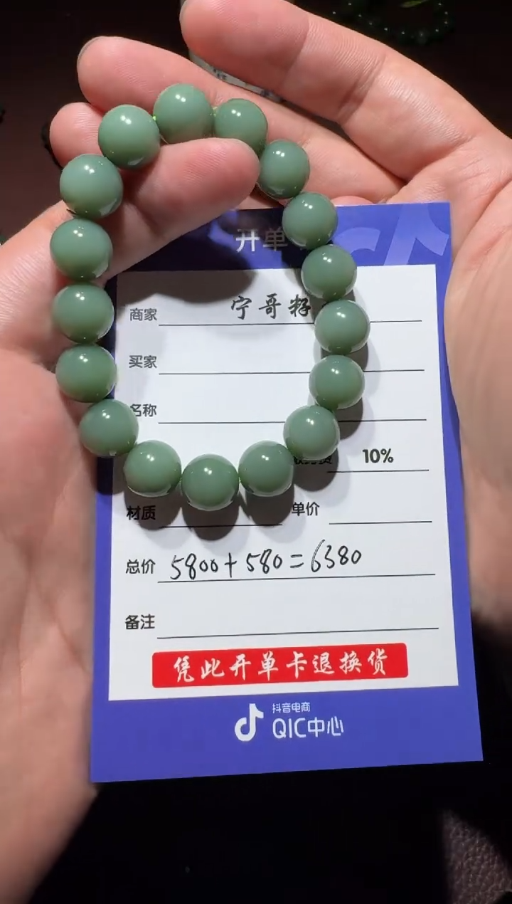 【闪购商品】和田玉手串未镶嵌和田玉