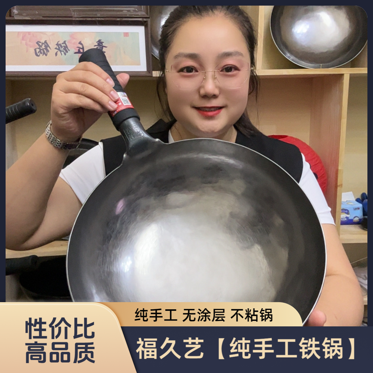 福久艺【纯手工铁锅】双十一同价 正宗 纯手工  无涂层 免开锅
