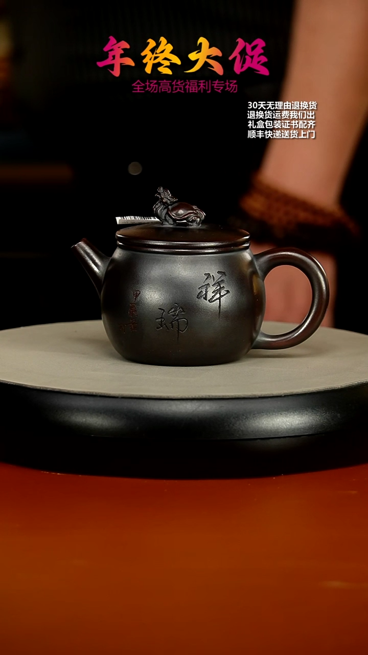 【闪购商品】紫砂茶壶铁血红砂祥瑞龙龟200CC