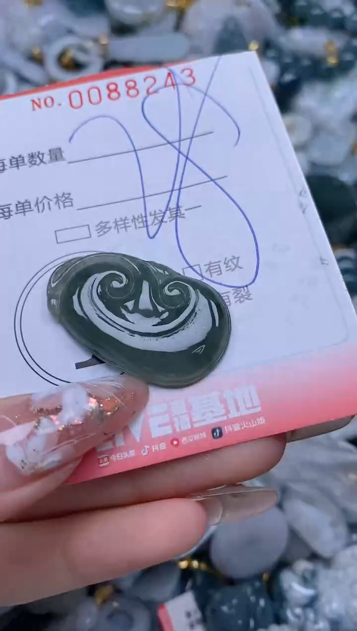 【闪购商品】翡翠颈饰未镶嵌闪购0088243