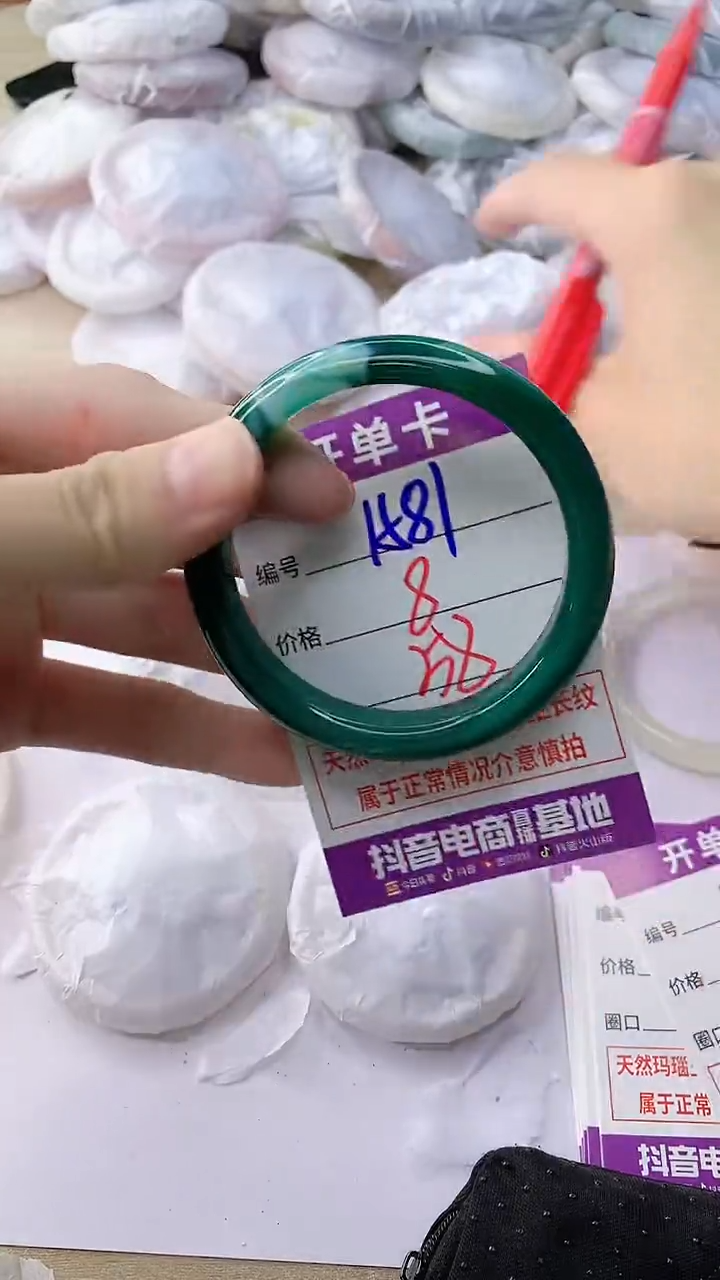 玛瑙/玉髓手镯未镶嵌1581