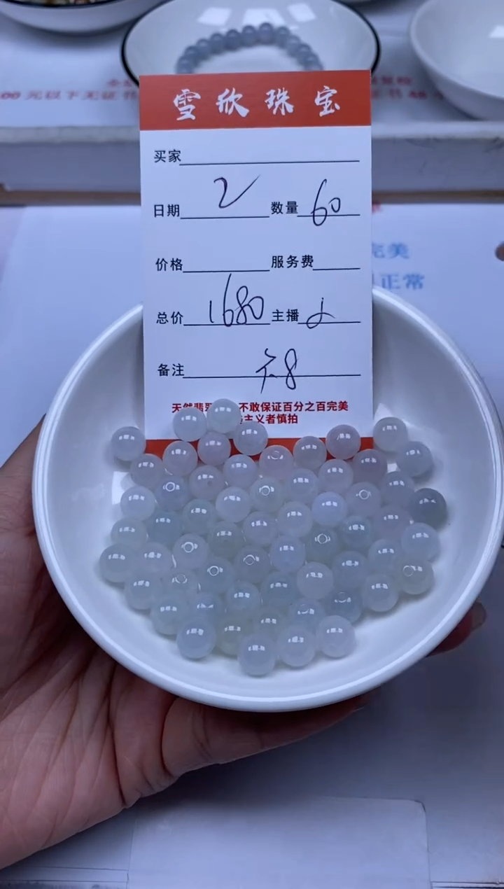 翡翠未镶嵌颈饰雪欣散珠定制diy