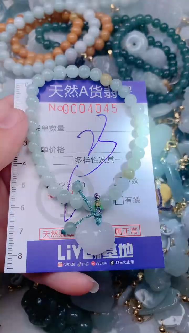 【闪购商品】翡翠挂件未镶嵌00004045