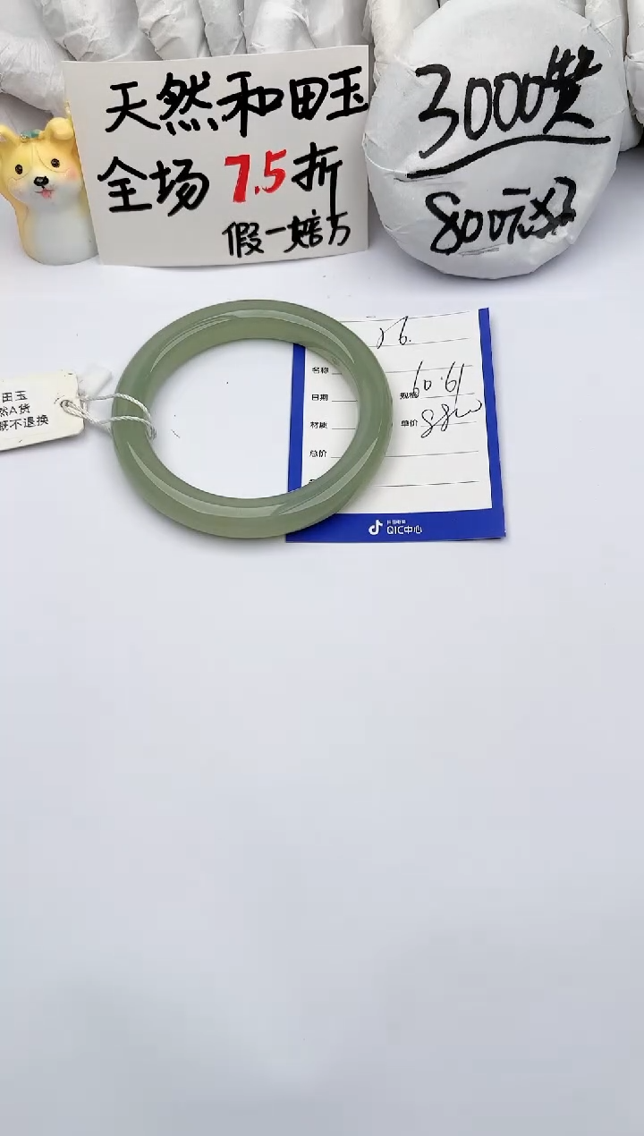 【闪购商品】和田玉手镯未镶嵌玉轩阁56
