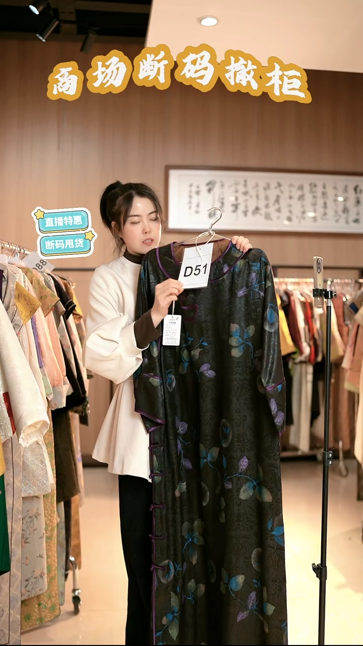 D51 L码 新中式国风