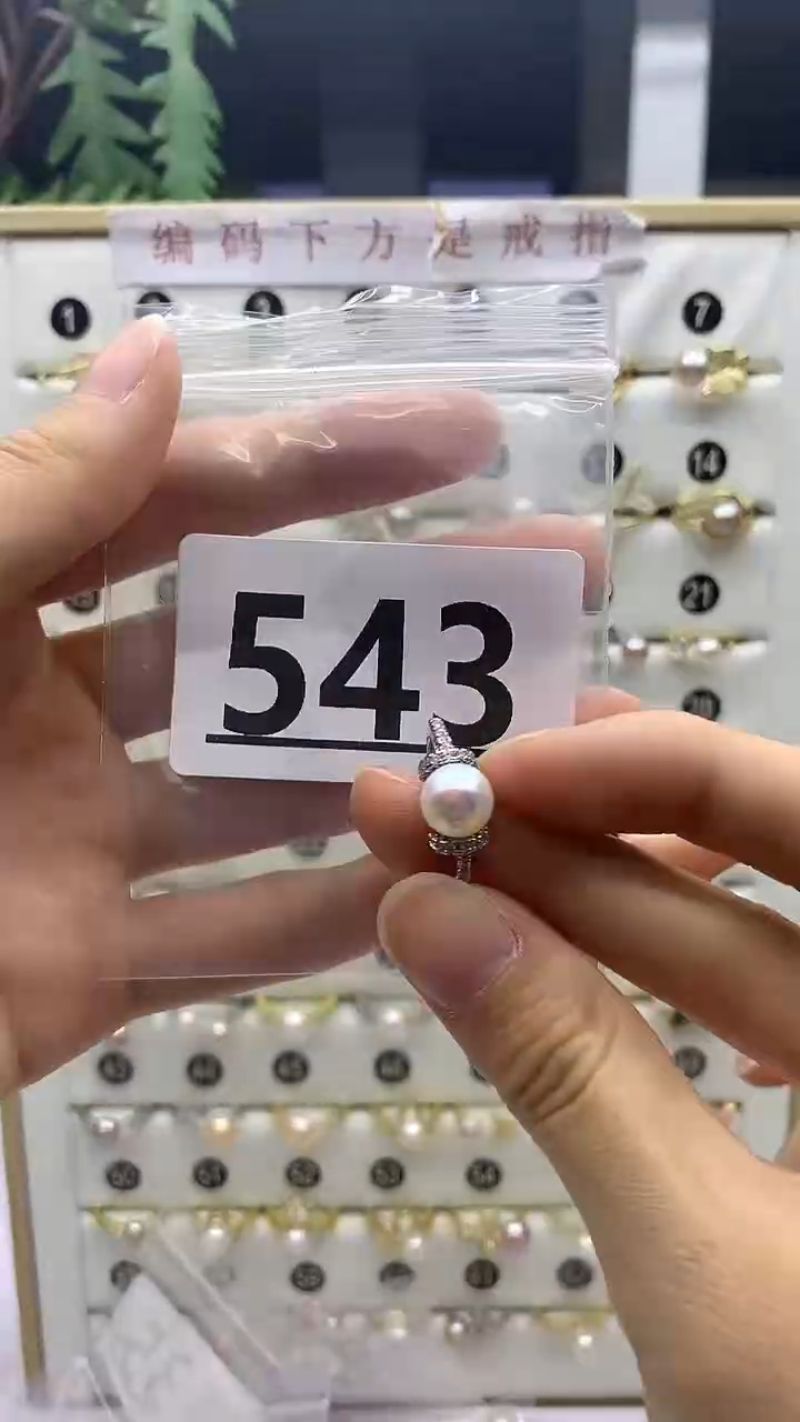 合金珠宝奇石淡水珍珠543