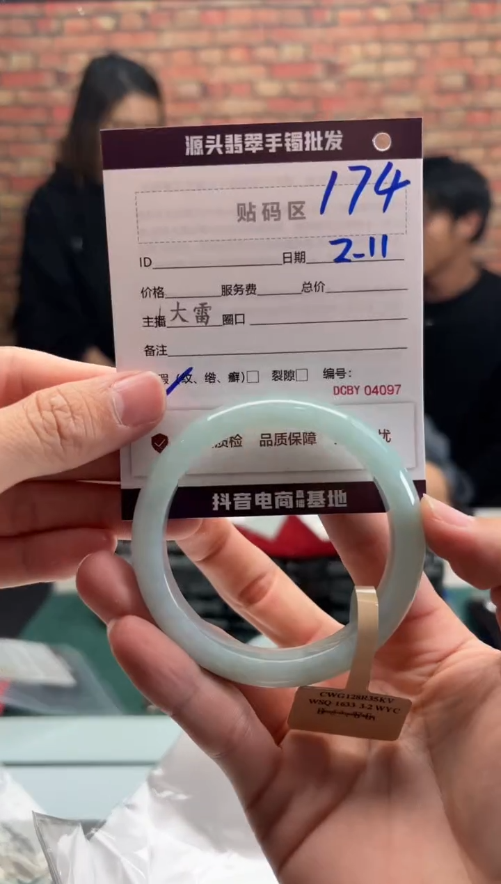 【闪购商品】翡翠手镯未镶嵌174手镯