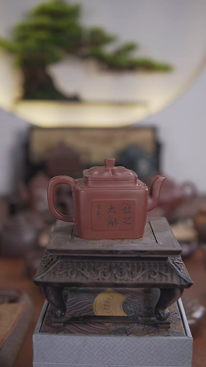 【闪购商品】紫砂茶壶赵欢欢四方
