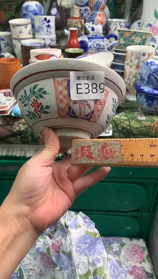 阿*镰仓物语甄选瓷器E389