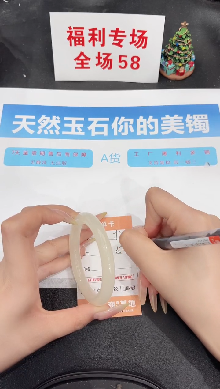 未镶嵌手镯石英质玉125-52.9