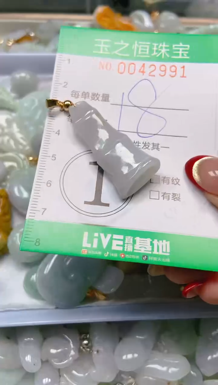 【闪购商品】翡翠颈饰未镶嵌闪购0042991