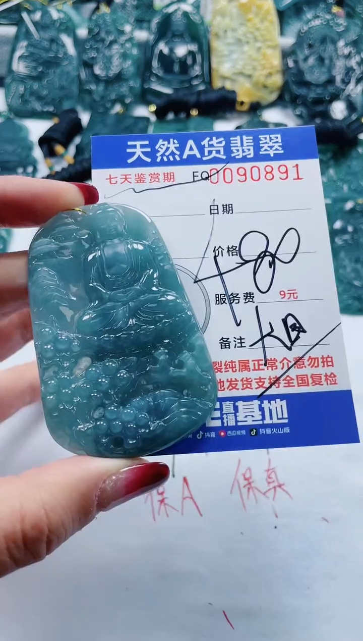 【闪购商品】翡翠颈饰未镶嵌                 