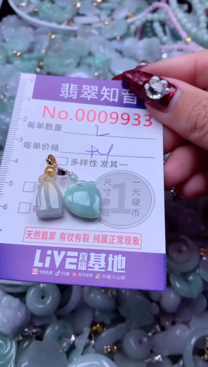吊坠(不含链)未镶嵌翡翠9933