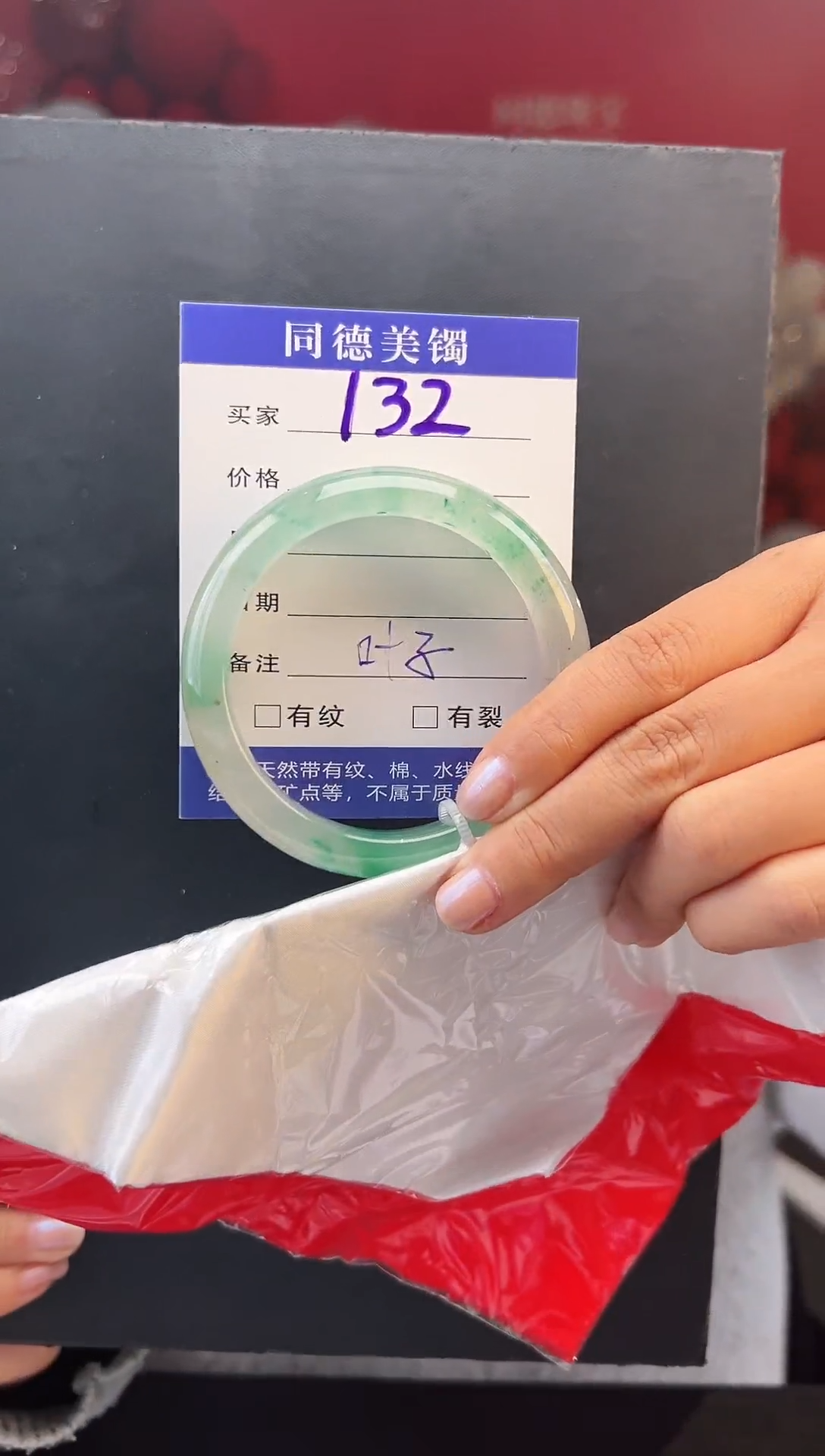 【闪购商品】石英质玉手镯未镶嵌圈口58-59（YZ）