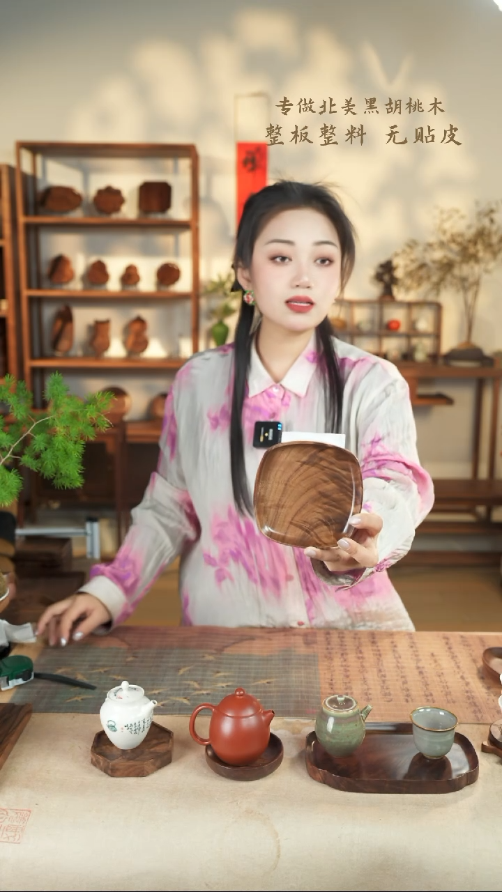 【闪购商品】北美黑胡桃木茶盘413微瑕