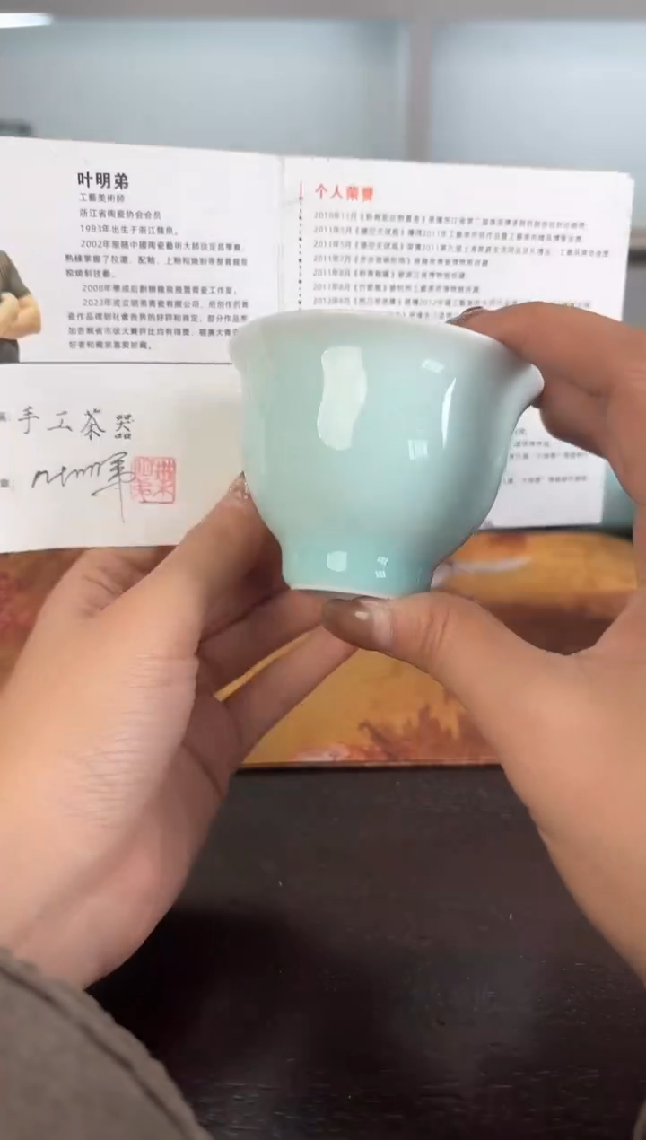 云间青瓷 小米茶器