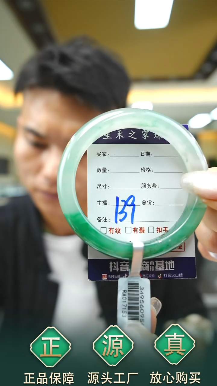 未镶嵌手镯石英质玉57+139