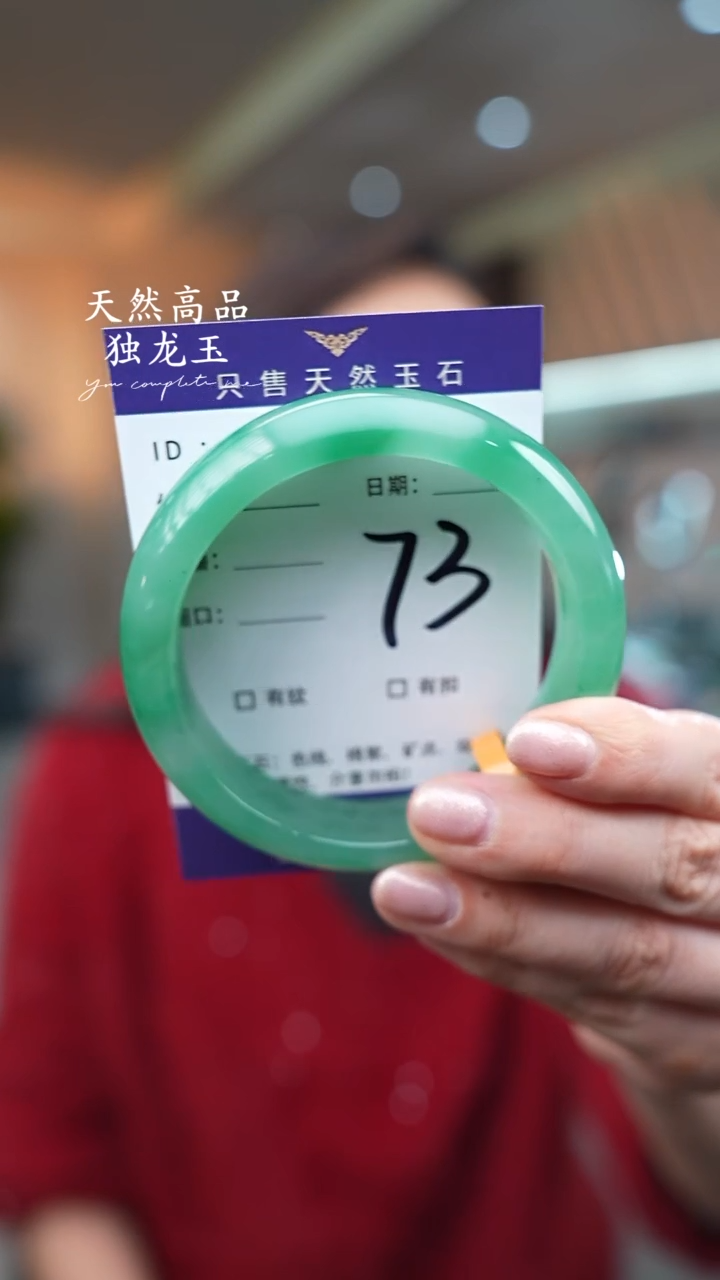 【闪购商品】石英质玉手镯未镶嵌73