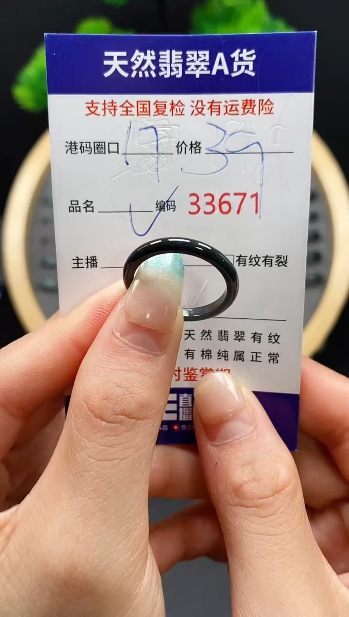 【闪购商品】翡翠戒指未镶嵌天然翡翠戒圈3671