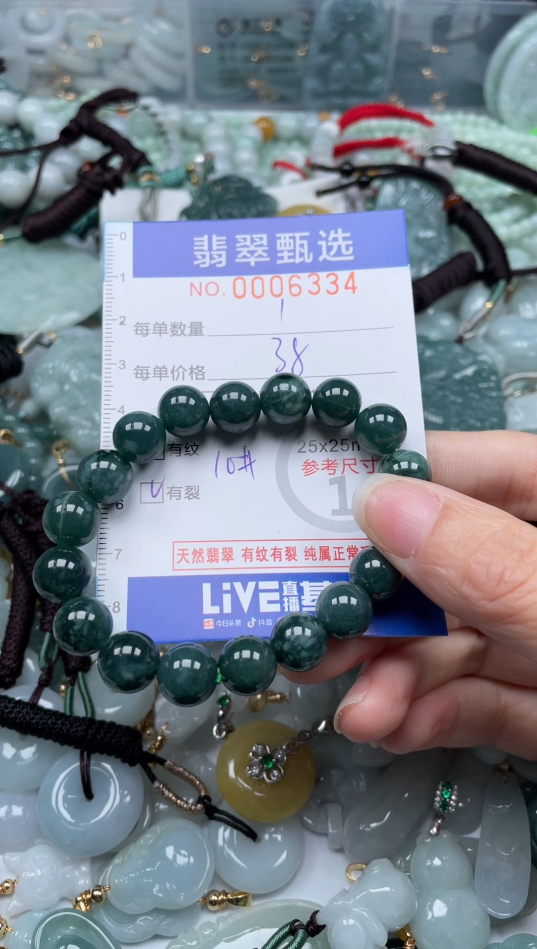 【闪购商品】翡翠颈饰未镶嵌00..6334