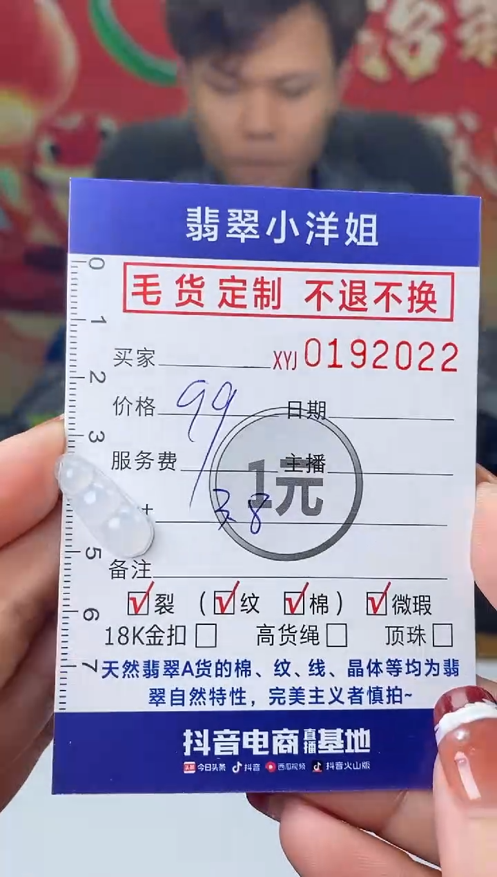 【闪购商品】定制翡翠未镶嵌毛货商品不退换/ 2022