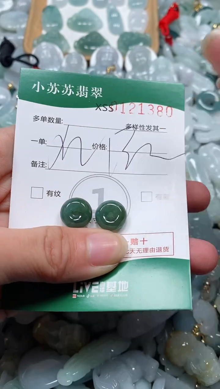 【闪购商品】翡翠颈饰未镶嵌闪购商品0121380