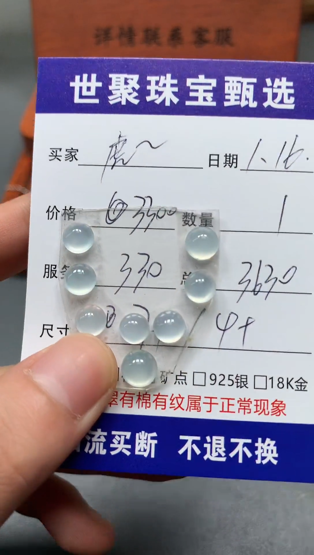 【闪购商品】翡翠颈饰未镶嵌蛋面